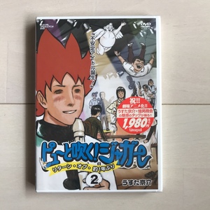 新品未開封DVD≪大特価セール≫ピューと吹く! ジャガー リターン・オブ・約1年ぶり(2)『不安定アイドル誕生!』