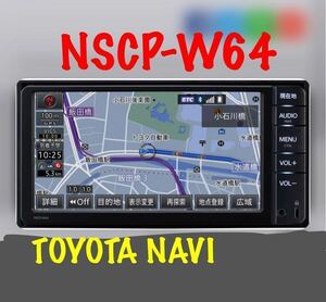 即決★TOYOTA/トヨタ 純正 メモリーナビ NSCP-W64 Bluetooth/TV/AUX 2014年地図　人気　格安　便利