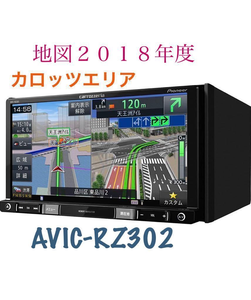 SEAL限定商品】 PIONEER メモリーナビゲーション 楽ナビ AVIC-RZ812-D