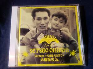 SETSUO OHASHI Forever 大橋節夫を歌う　大橋節夫 Jr.