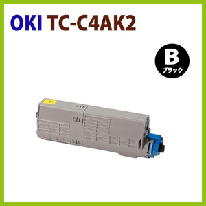 後払！OKI対応リサイクルトナーカートリッジ　TC-C4AK2 ブラック　　　C332dnw　MC363dnw