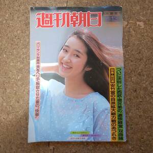 肆|週刊朝日 1986年6月13日号　松田聖子/桑田真澄/原田大二郎/君島一郎