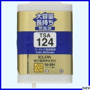 新品送料無料■ ELPA TSA-124 大容量長持ち充電池 子機用 エルパ 527