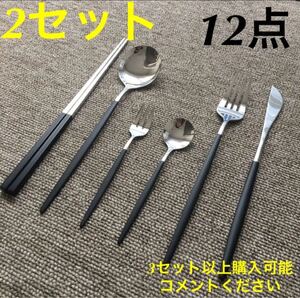 オシャレなカトラリーセット!北欧風 スプーン フォーク ナイフ クチポール風 箸 ステンレス ゴールド シルバー 食器