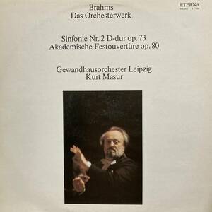 LP東独エテルナ マズア LGO ブラームス 交響曲2番 大学祝典序曲