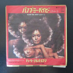 SOUL EP/ドゥーリー・シルバースプーン/バンプ・ミー・ベイビー/DOOLEY SILVERSPOON/BUMP ME BABY/Z-7469