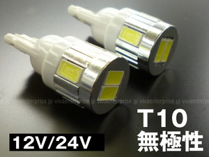 激光 T10ウェッジ ホワイト 6SMD LED 2個セット 12V24V 電球[235]/23