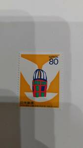 記念切手 平和50周年 広島・長崎平和記念 平和のはばたき