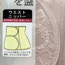 ローズマダム 産後すぐニッパー 76＊新品 産後リフォーム 2段調節 ウエストニッパー LL XL 大きいサイズ 骨盤補正 骨盤ケア 出産 入院_画像3