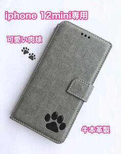 [iphone12mini exclusive use ] high class cow original leather wrinkle processing notebook type pad stamp case gray new goods unused 