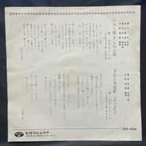 山口そういち　にねん坂　さんねん坂　国内盤 EP盤 シングル盤　45’s中古品です_画像2