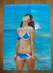 送料無料 即決 4999円 非売品 河合奈保子 ビキニ ポスター サマー・ヒロイン 大型ポスター（72×51cm）