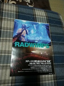 GiGS☆記事☆切り抜き☆RADWIMPS『TOUR 2007 春巻き　ファイナルライヴレポート』ライヴレポ＆機材▽3Bb：bbb343