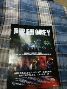 GiGS☆記事☆切り抜き☆ライヴレポート=DIR EN GREY『TOUR 09』/ザ・クロマニヨンズ『TOUR FIRE AGE 08-09』▽3D：ccc254