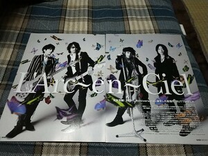 GiGS☆記事☆切り抜き☆L'Arc〜en〜Ciel『BUTTERFLY』超特集▽10Ca：ccc28