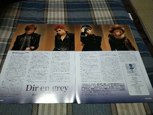 GiGS☆記事☆切り抜き☆DIR EN GREY(楽器陣4人)『鬼葬』インタビュー＆プレイキャラ分析▽3Ca：ccc42