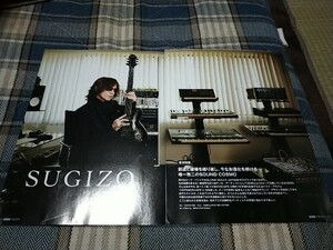 GiGS☆記事☆切り抜き☆SUGIZO『COPSMOSCAPE Ⅱ』インタビュー＆プライベートスタジオ＆機材▽6A：bbb210