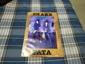 ロッキンf☆記事☆切り抜き☆木暮武彦(SHAKE)＆石塚智昭(PATA)=個性派ギタリストのふたりがトークで初セッション!▽3DT：ccc1246