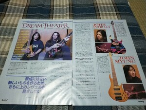 ロッキンf☆記事☆切り抜き☆Dream Theater(ペトルーシ＆ミュング)『アウェイク来日公演』インタビュー＆楽器＆ライヴレポート▽3DT：c1281