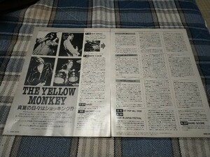 GiGS☆記事☆切り抜き☆THE YELLOW MONKEY『パール』収録曲3曲を徹底解析!▽2E：ccc463