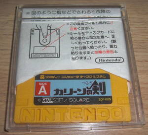 FC Famicom disk system ka Lee n. .( jacket none ) square 