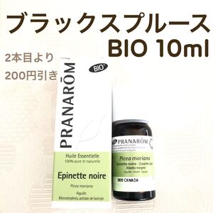 【ブラックスプルース BIO 】10ml プラナロム 精油