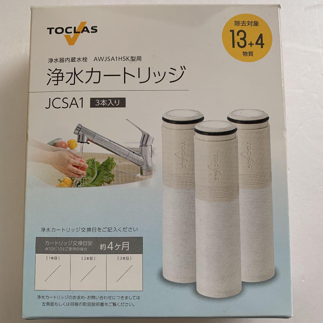 SALE／72%OFF】 トクラス 浄水カートリッジ 交換用 2本 kead.al