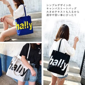 新品 ☆送料込 #韓国 エコバック トートバッグ ショルダー A4 通勤 通学 ママ 2way キャンバス 帆布 買い物 軽量 ファスナー ホワイト