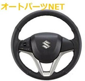 スズキ純正 ワゴンR (SUZUKI WAGONR)【本革ステアリングホイールカバー /ブラック/ブラック/全方位モニター用カメラパッケージ装着車用