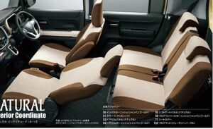  Suzuki original Hustler (SUZUKI HUSTLER)[ seat cover ][ beige / Brown ] conform :[MR52S /MR92S]//[G][X]