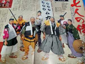  Arflex 7 person. samurai figure set 