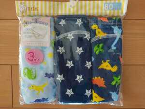 * unused!3 layer training pants 80cm* for boy 3 sheets insertion 3 pieces set * dinosaur star pattern * blue color light blue * baby * postage 210 jpy 