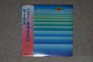 【LP】サーカス ニュー・ホライズン - ALR-6018