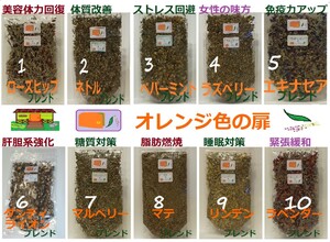 NO1 960→870 3種類お選びコーナー"メディカルハーブ"ブレンドティー