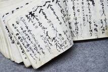 古文書 大正元年 萬控帳 恵那郡 岐阜県 詳細不明 未解読_画像3