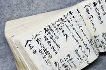 古文書 大正元年 萬控帳 恵那郡 岐阜県 詳細不明 未解読_画像8