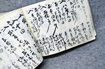 古文書 大正元年 萬控帳 恵那郡 岐阜県 詳細不明 未解読_画像7