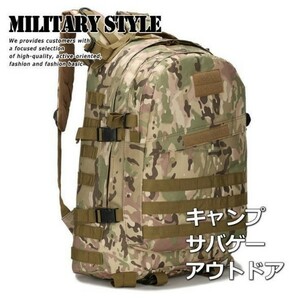 【新品】12,800円　大容量　ミリタリー　レベル３　リュックサック　バックパック　カーキカモデザイン　アウトドア　サバゲー