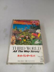 T0285　カセットテープ　THIRD WORLD サード・ワールド All The Way Strong ホット・ワンダーランド　日本版