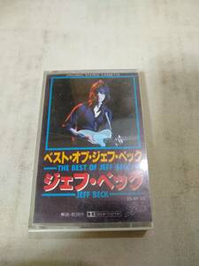 T0314 cassette tape the best *ob* Jeff * Beck Japan domestic version 