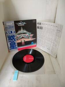 S1025 LP レコード【帯付き 冨田勲 / 組曲 惑星 / RVC-2111】