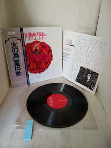 S1026 LP レコード【帯付き Tomita / The Firebird / 冨田勲 / 火の鳥 / RVC-2253】