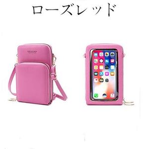 スマホポーチ ショルダー,スマホケース PUレザー 携帯電話 カード 小物入れ