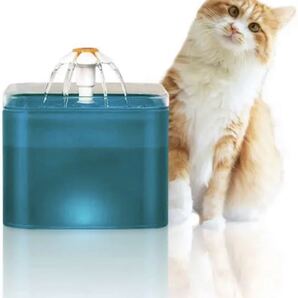 ペット給水器 猫/中小犬用水飲み器 洗いやすい 2L 静音 自動給水器