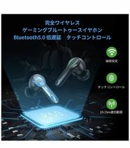 ゲーミングイヤホン ワイヤレス bluetooth 5.0 イヤホン_画像2