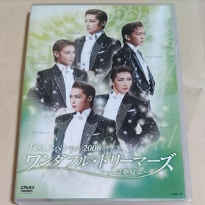 宝塚歌劇団　DVD　TCAスペシャル2006 