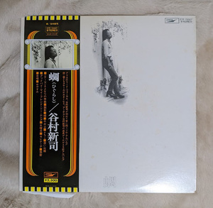 中古LPレコード 谷村新司 蜩(ひぐらし)