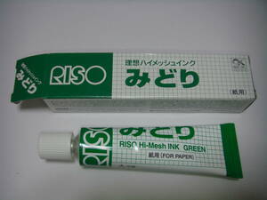 RISO　プリントゴッコ　インク　緑　新品未使用品