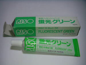 RISO　プリントゴッコ　インク　蛍光グリーン　新品未使用品