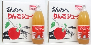 ★りんご★サンふじジュース★12本(6本×2箱)★送料無料★農家直送★青森県産★